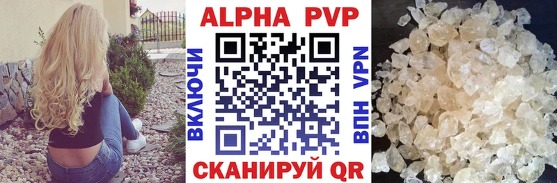 A-PVP кристаллы Ясногорск