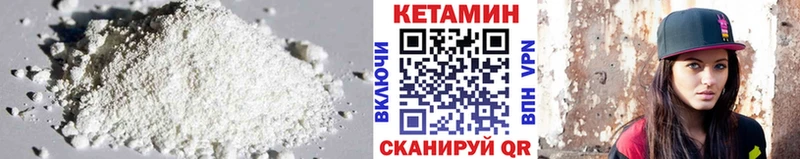 КЕТАМИН VHQ Ясногорск