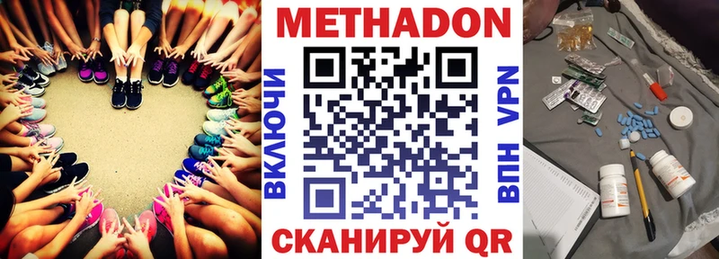 МЕТАДОН мёд  Ясногорск 